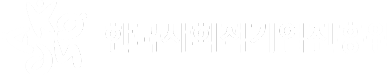 한국사회적기업진흥원
